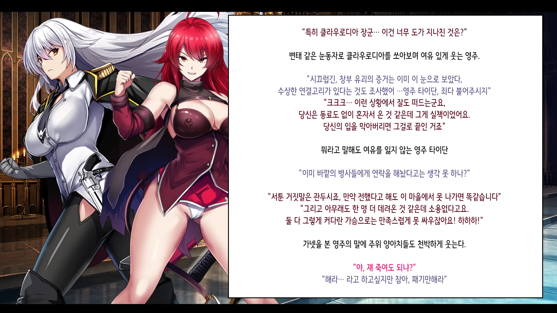 Senki Bad End -Enpatsu Kachiki Heroine Buzama Haiboku CG Shuu- | 전희 배드엔드 염발 드센 히로인 한심 패배 CG집